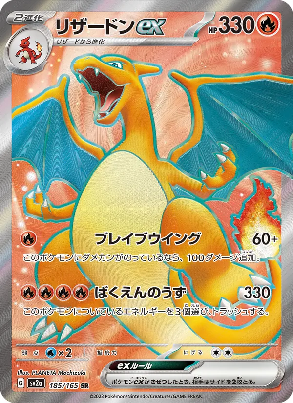 Arbok-ex
