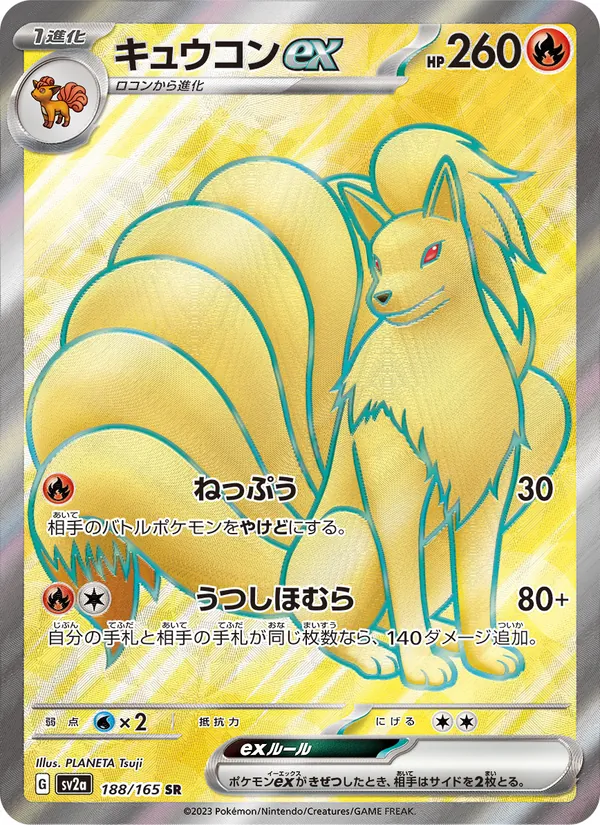 Alakazam-ex