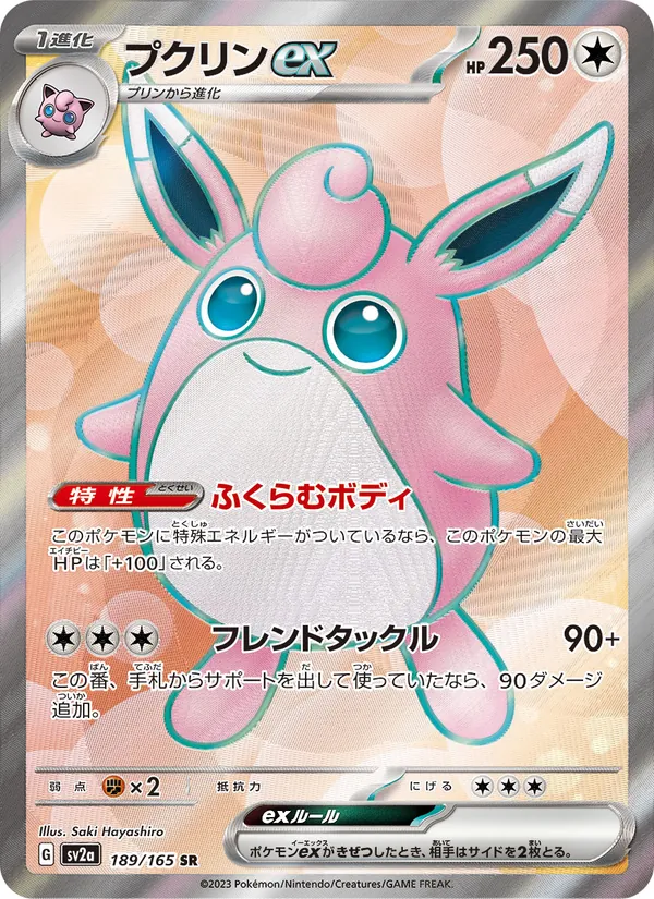 Golem-ex