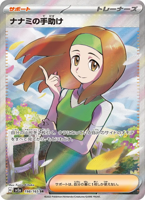 Venusaur-ex