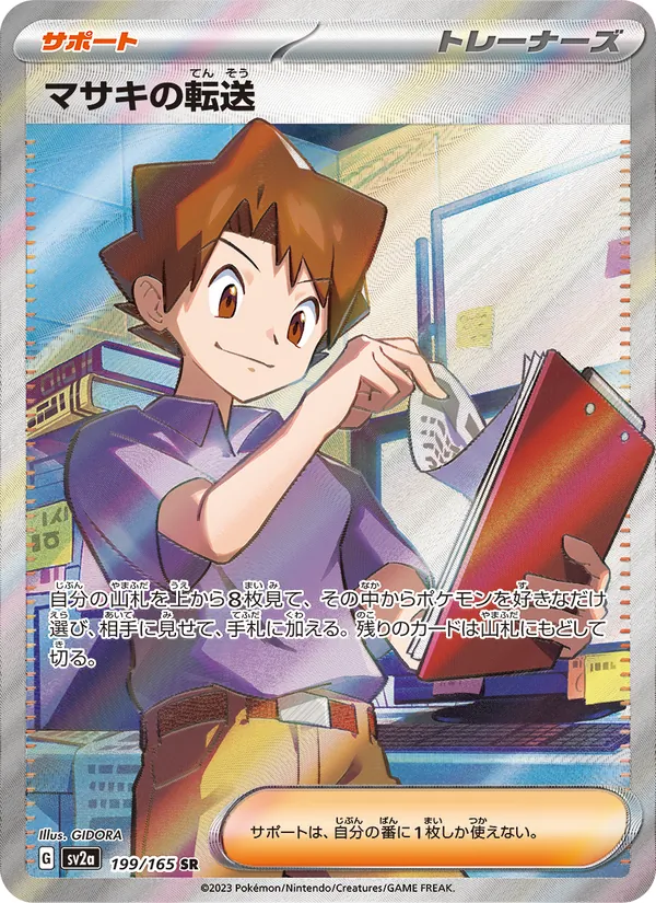 Charizard-ex
