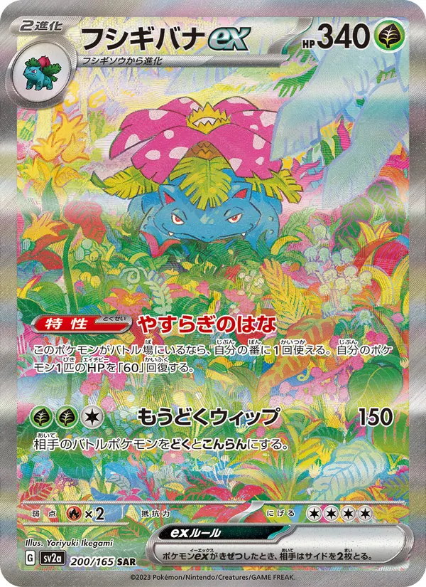 Blastoise-ex