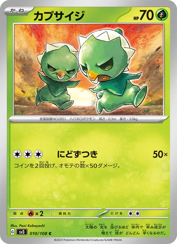 Amoonguss