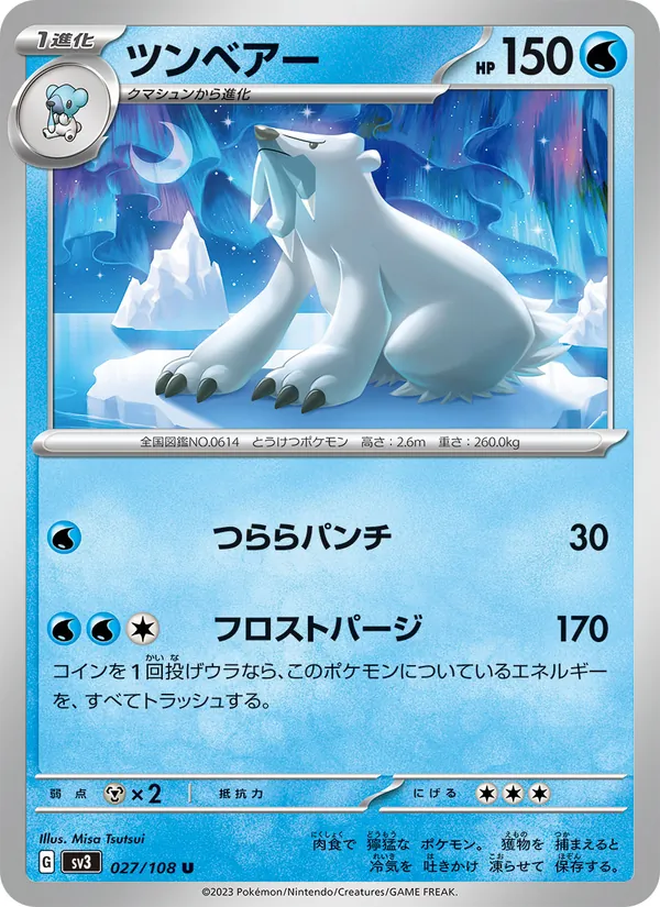 Charmeleon