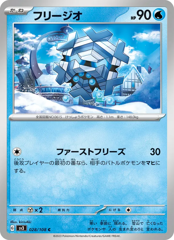 Vulpix