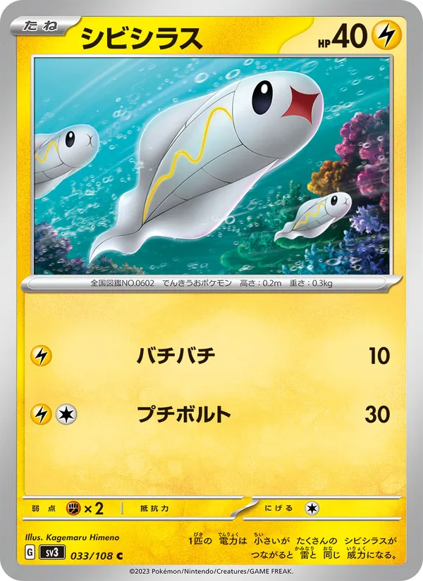 Victini-ex