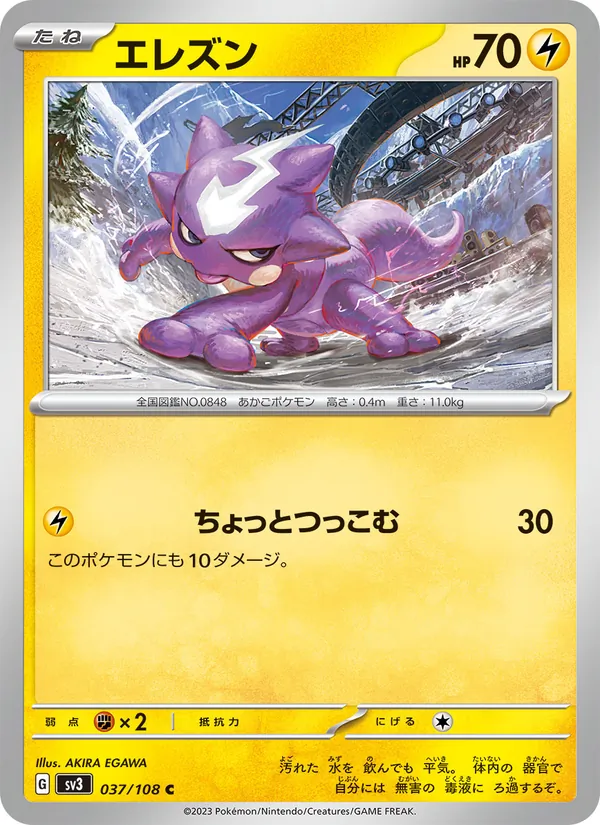 Lampent