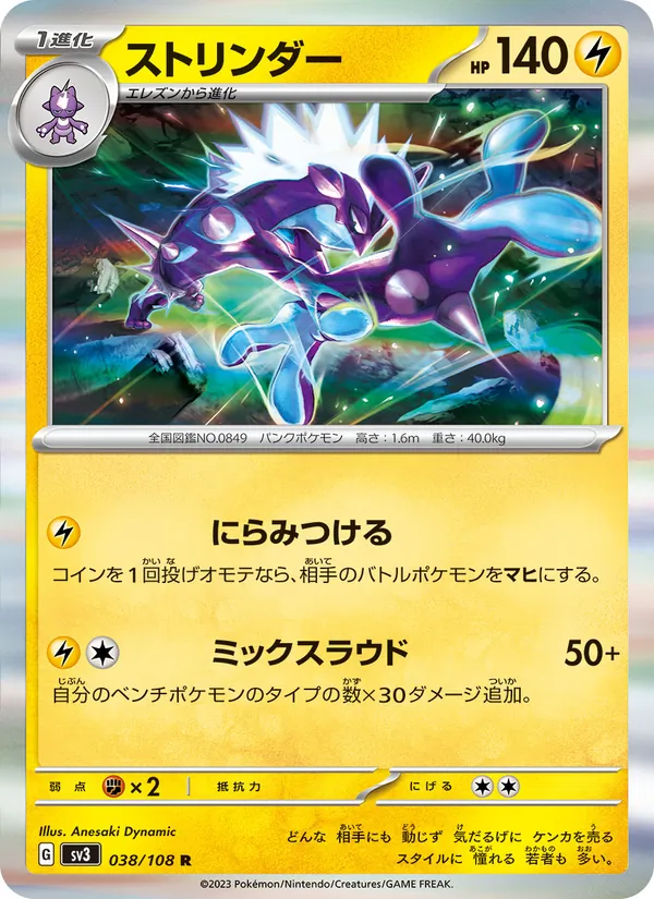 Chandelure