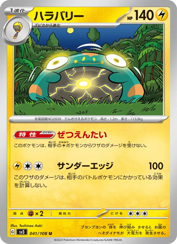 Volcarona