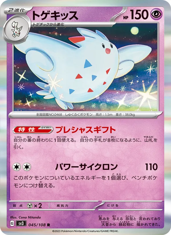 Lapras
