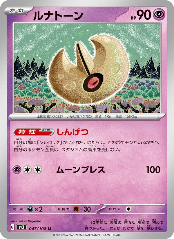 Sharpedo