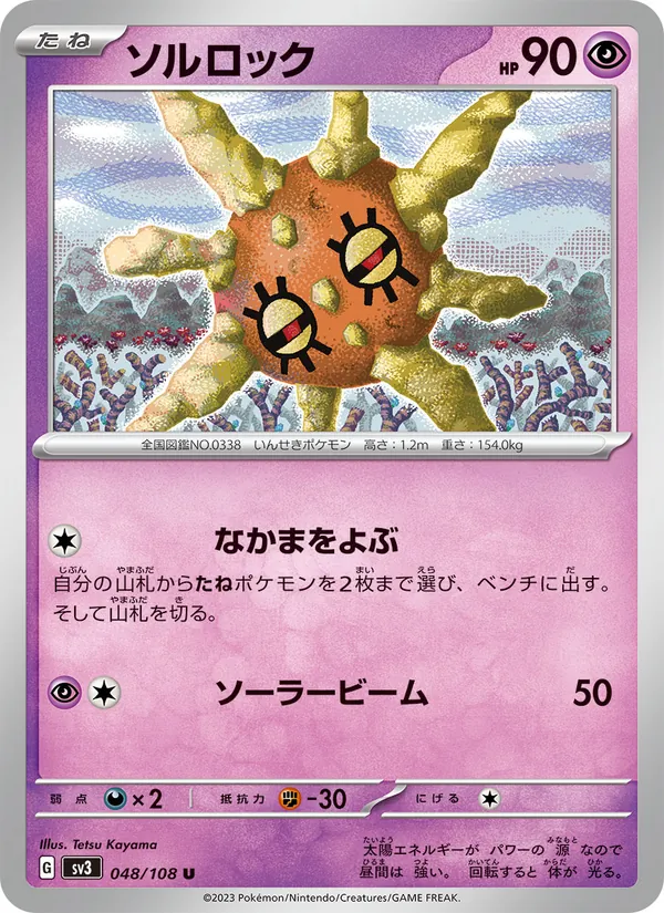 Buizel