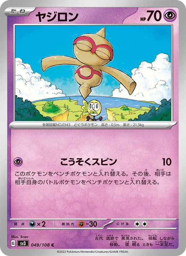 Floatzel