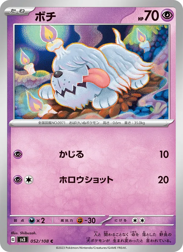 Seismitoad