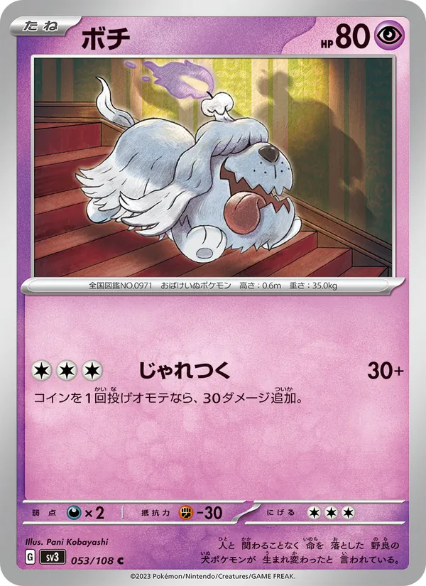 Cubchoo