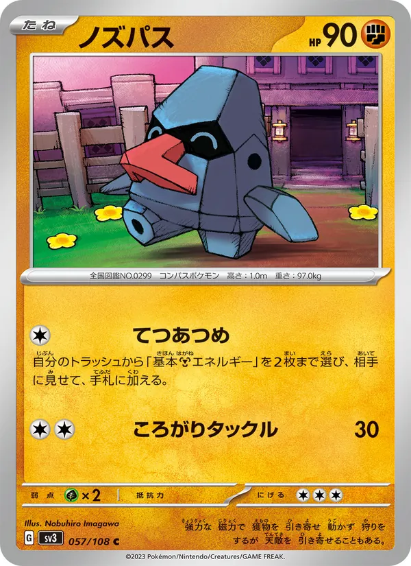 Frogadier
