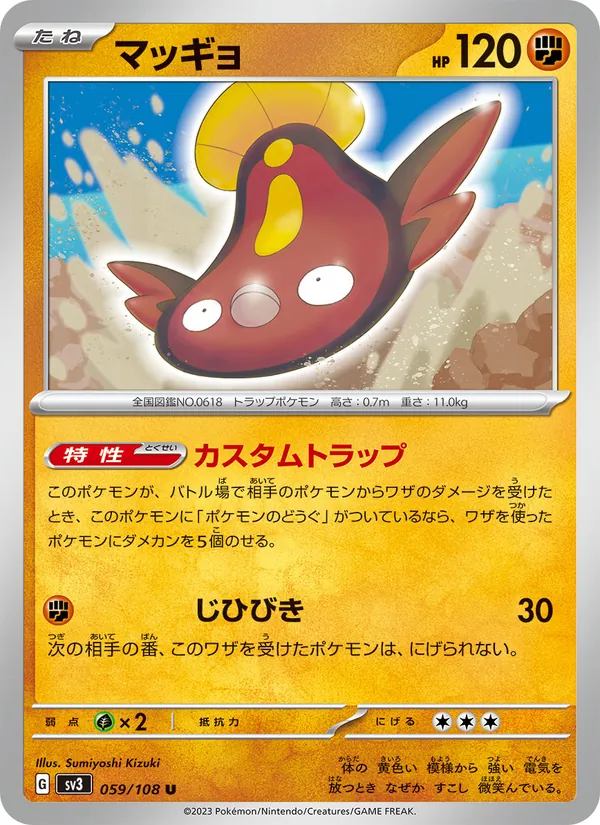 Wugtrio