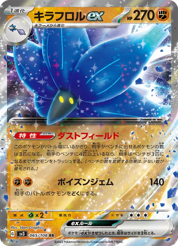 Magnezone