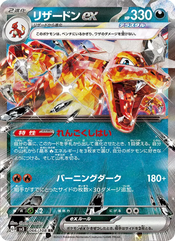 Tyranitar-ex