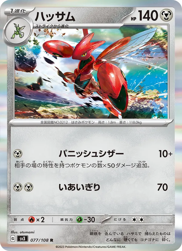 Bellibolt