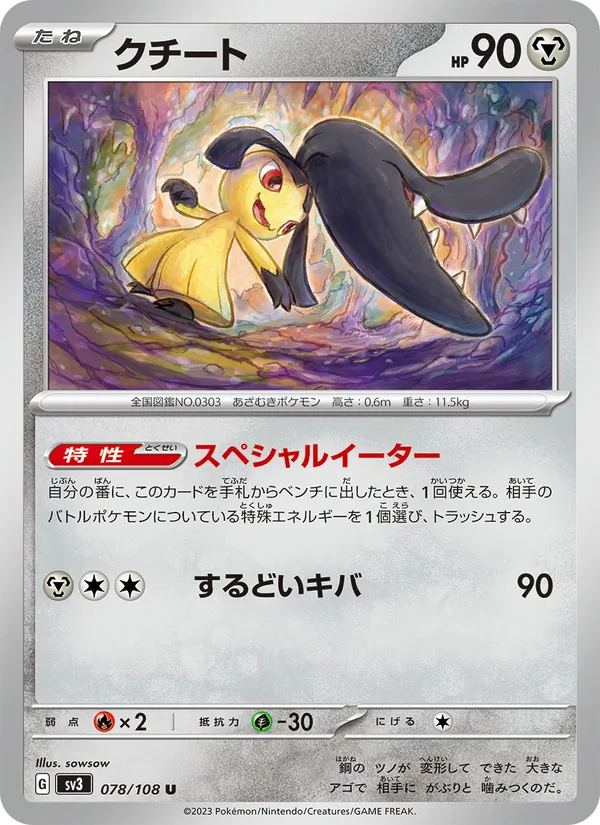 Bellibolt