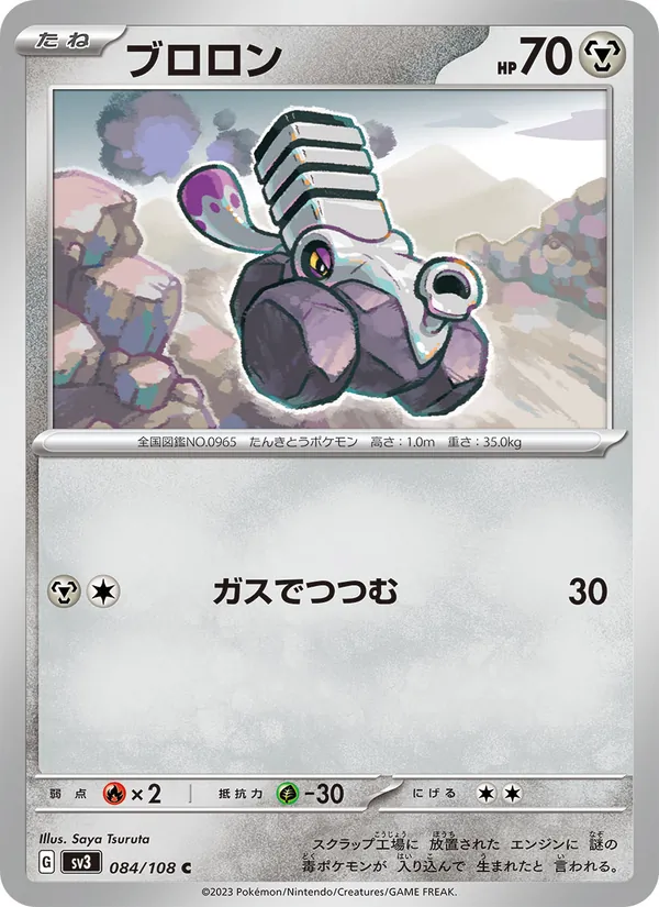 Togetic