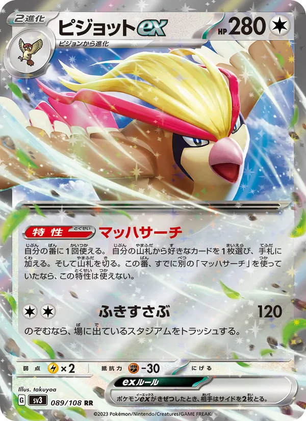 Mawile