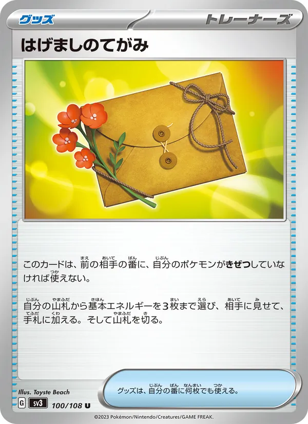 Greavard