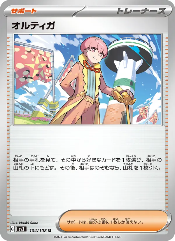 Dugtrio