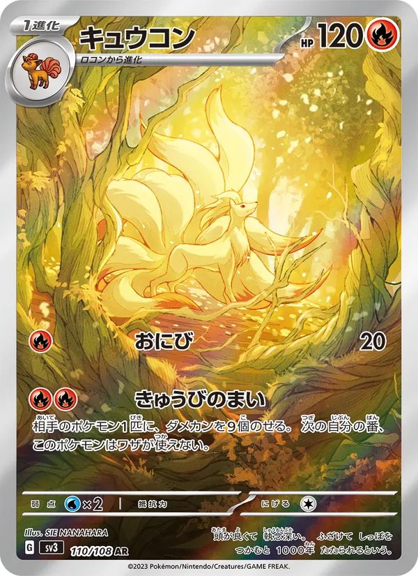 Bonsly