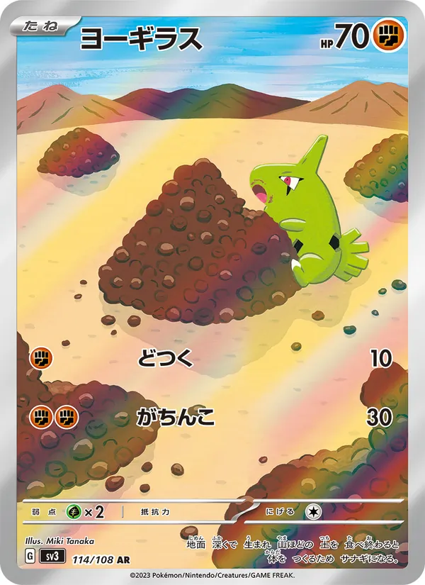 Crabrawler