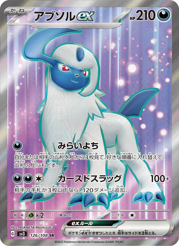 Wooper di Paldea