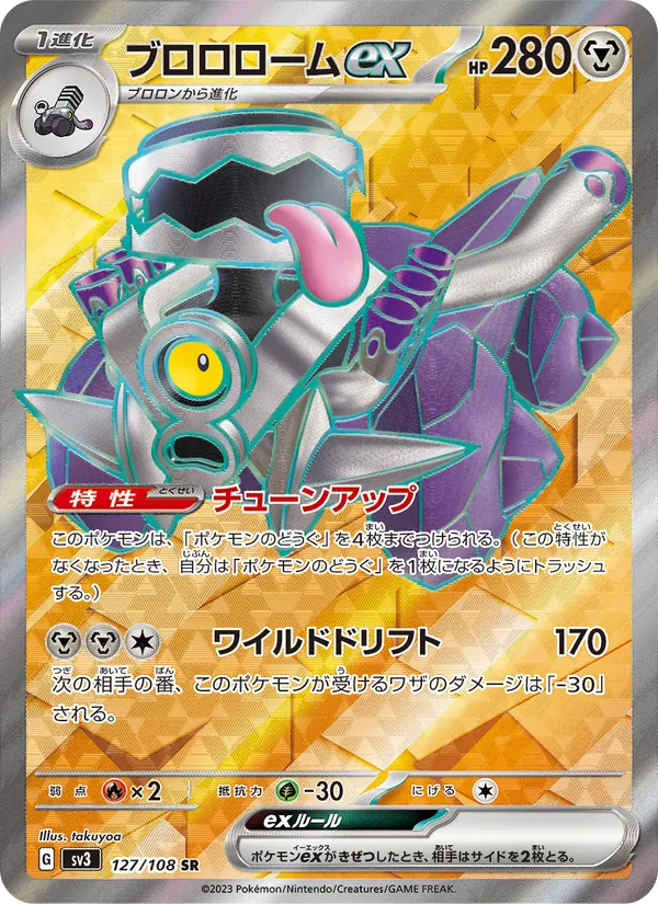 Wooper di Paldea
