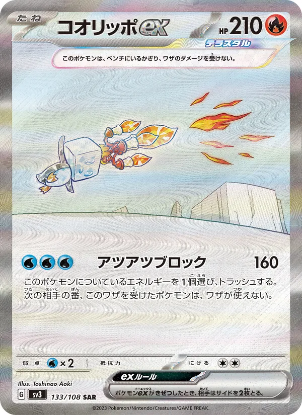 Houndoom
