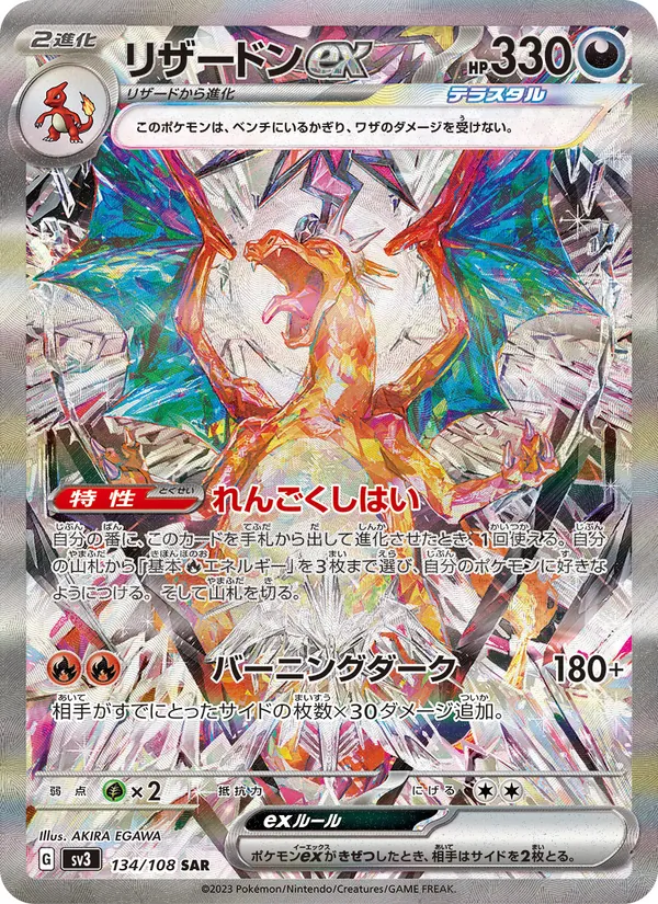 Houndoom-ex