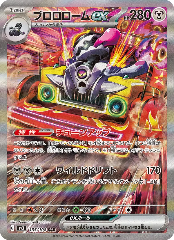 Absol-ex