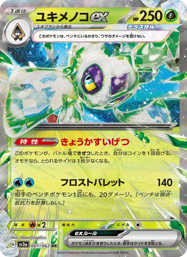 Bulbasaur