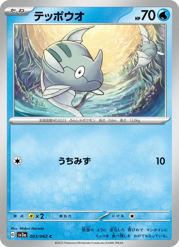 Venusaur-ex