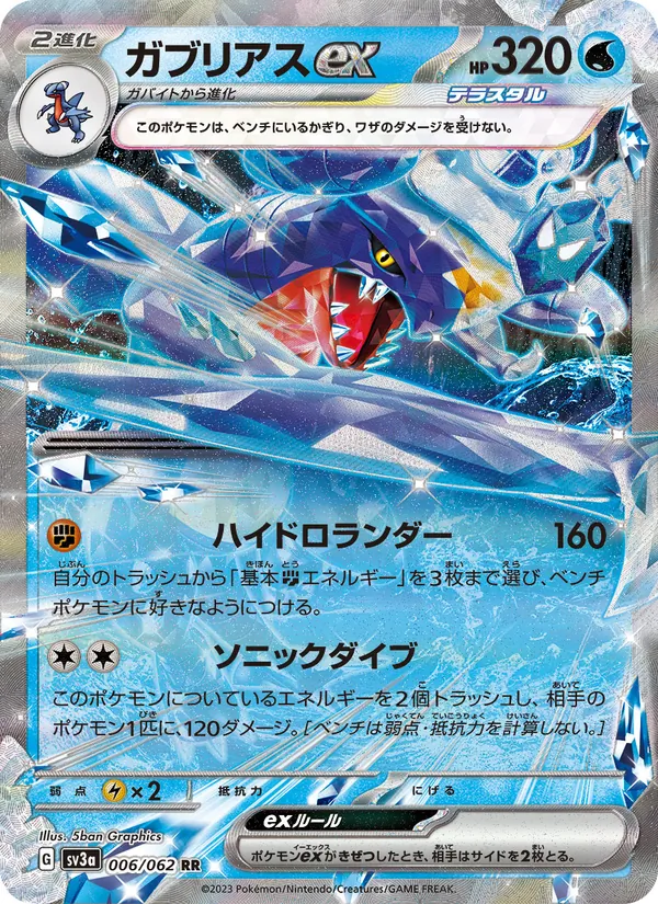 Charizard-ex