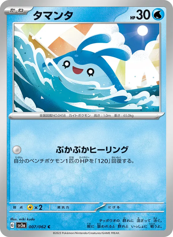 Squirtle