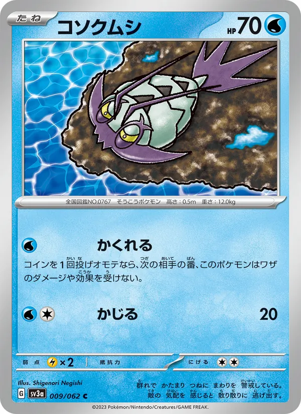 Blastoise-ex