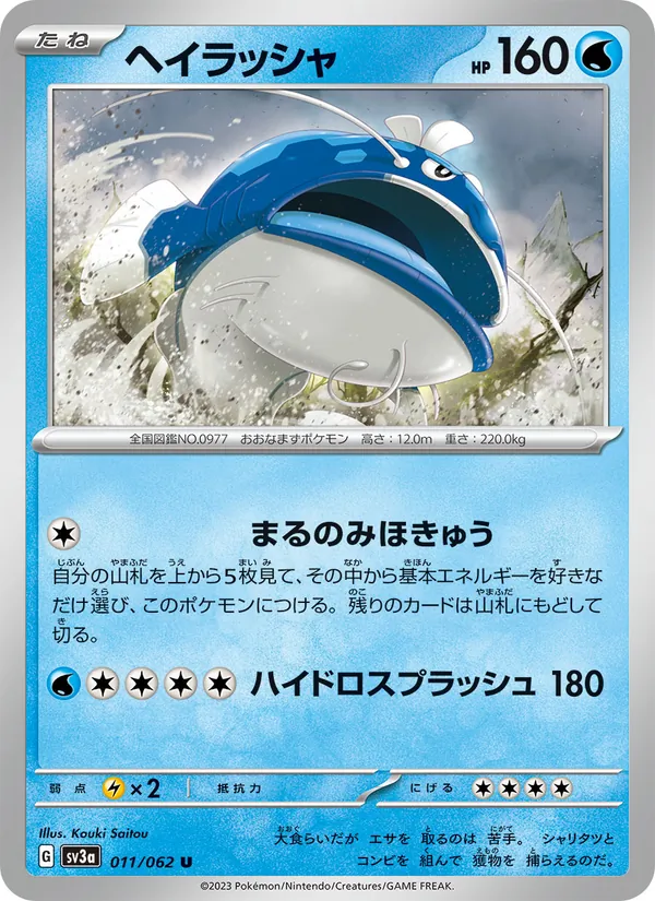 Metapod