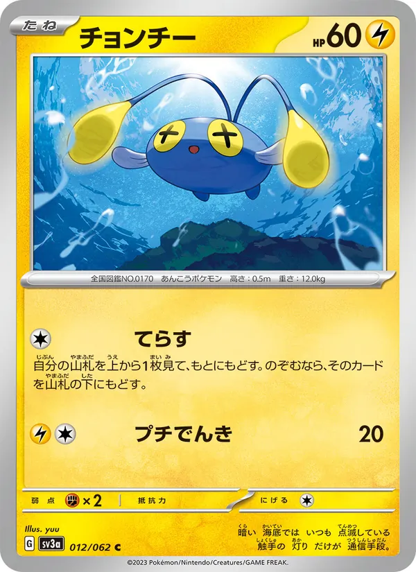 Butterfree