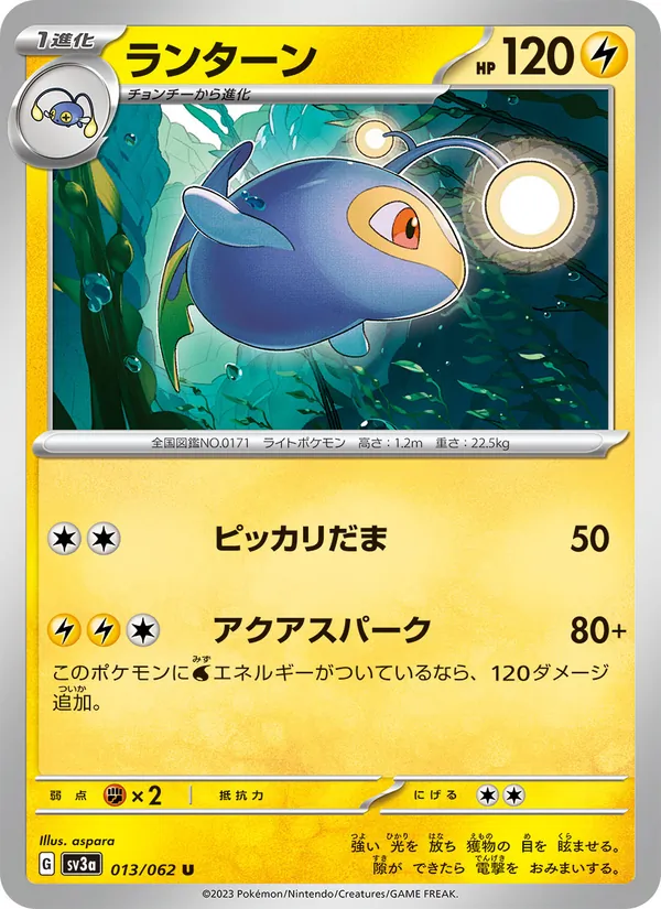 Weedle