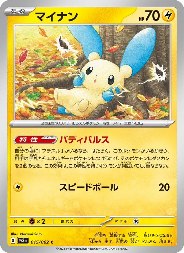Beedrill