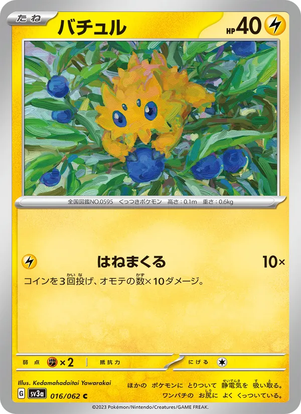 Pidgey