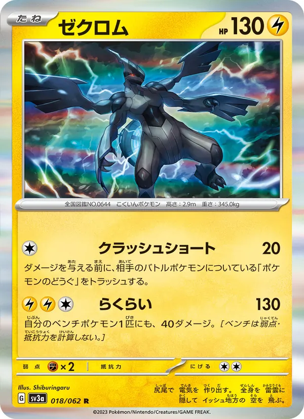 Pidgeot