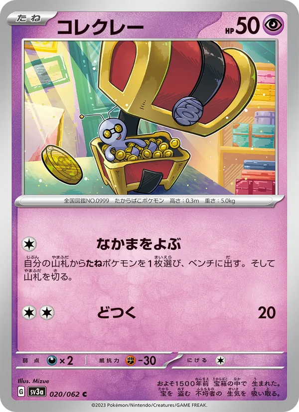 Raticate