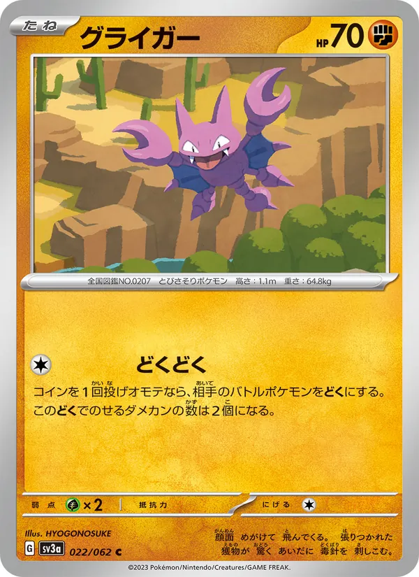 Fearow