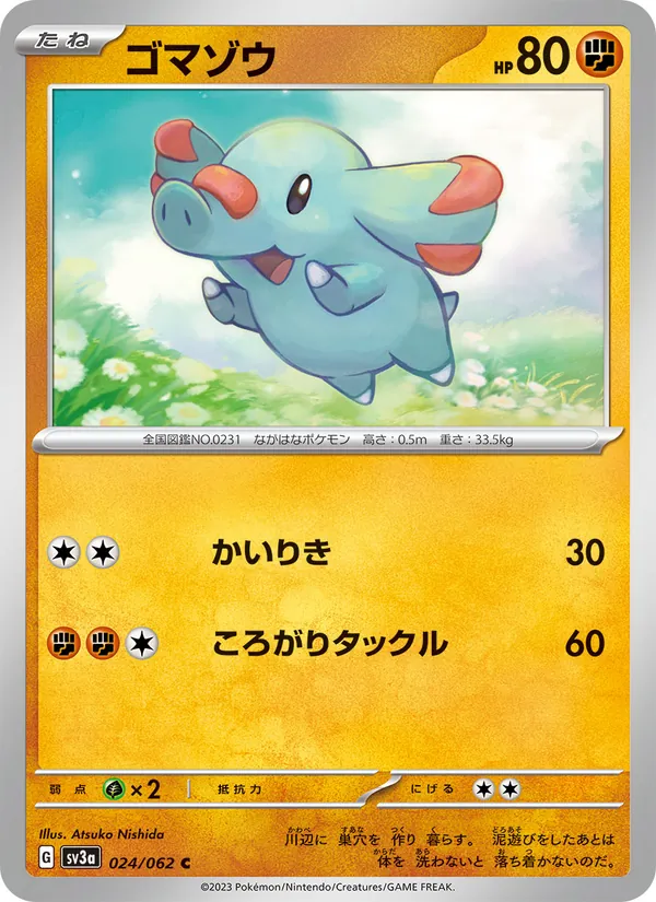 Arbok-ex